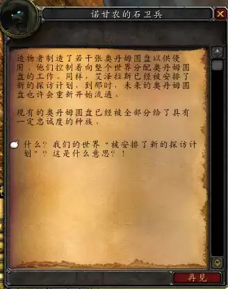 阿扎达斯门怎么开　比斯巨兽的皮-第4张