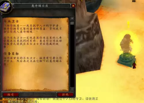 阿扎达斯门怎么开　比斯巨兽的皮-第3张