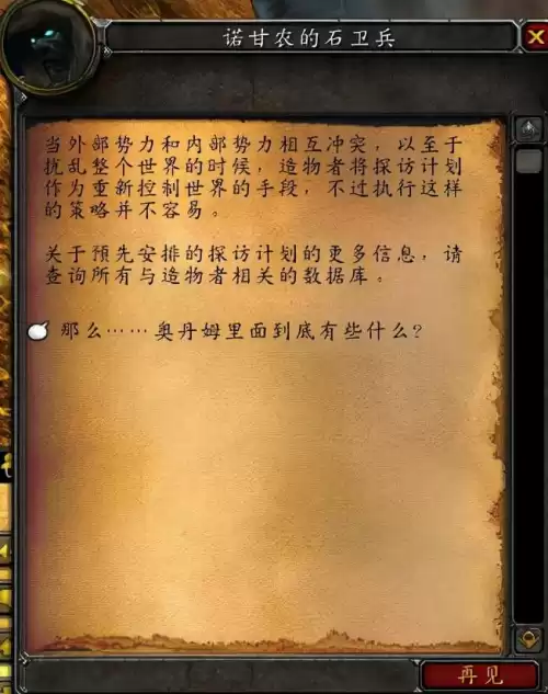 阿扎达斯门怎么开　比斯巨兽的皮-第5张