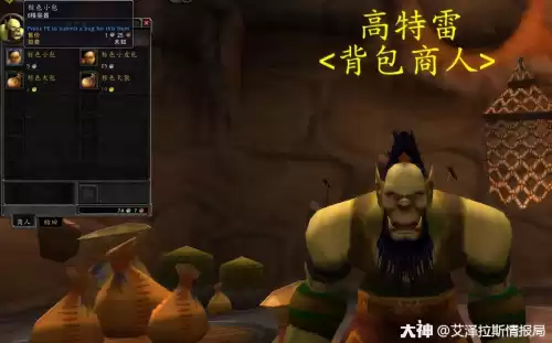 魔兽怀旧服黎明徽记怎么获得　正式服银色黎明徽记-第2张
