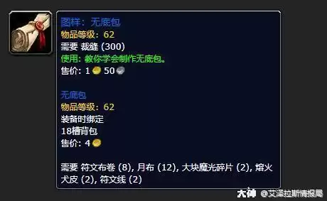 魔兽怀旧服黎明徽记怎么获得　正式服银色黎明徽记-第9张