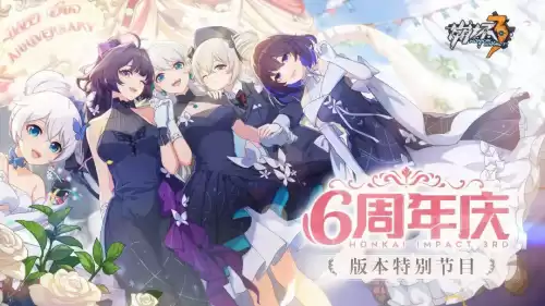 崩坏学园2国服在哪下　崩坏学园2安卓国服-第1张