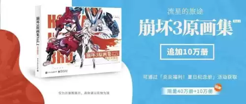 崩坏学园2国服在哪下　崩坏学园2安卓国服-第13张