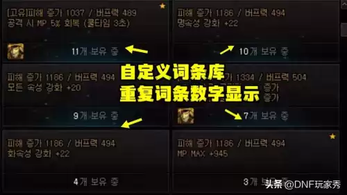 dnf神话百变怎么做　DNF神话装备怎么转换-第1张