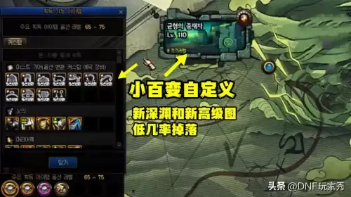 dnf神话百变怎么做　DNF神话装备怎么转换-第2张
