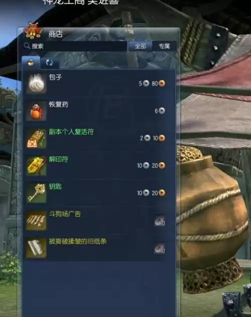 剑灵丰收村马贼在哪里　剑灵巨神蛙任务怎么做-第12张