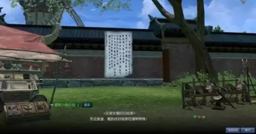 剑灵丰收村马贼在哪里　剑灵巨神蛙任务怎么做-第13张