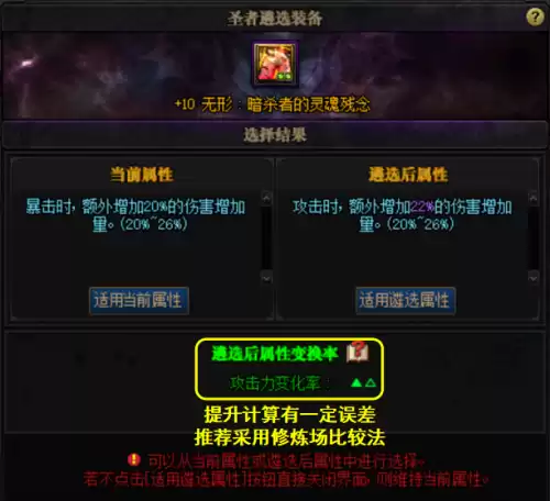 dnf100版本ss合成　dnf100级史诗怎么融合-第5张