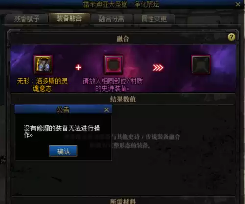 dnf100版本ss合成　dnf100级史诗怎么融合-第12张
