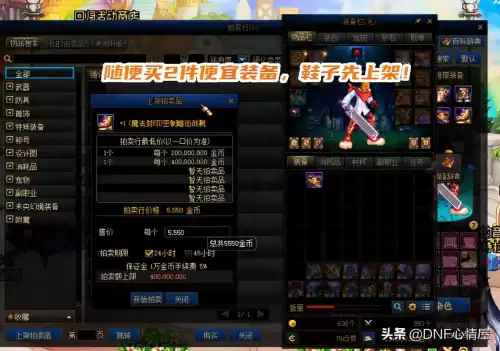 dnf纹章为什么不能锁　dnf装备锁了能升级吗-第3张