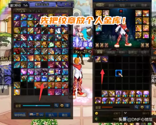 dnf纹章为什么不能锁　dnf装备锁了能升级吗-第2张