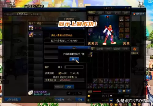 dnf纹章为什么不能锁　dnf装备锁了能升级吗-第5张