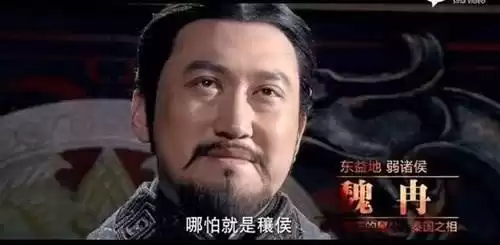 战国名将有哪几位　战国白起-第9张