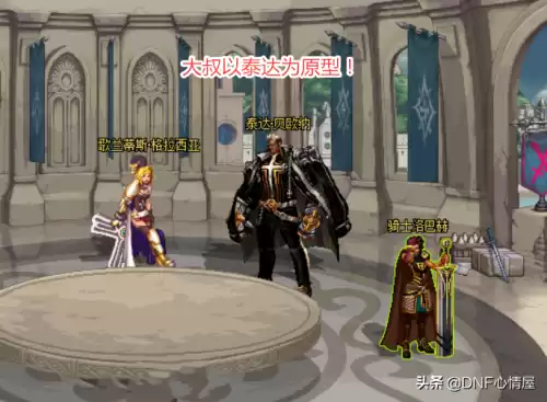 dnf新版莫妮卡　DNF莫妮卡-第3张