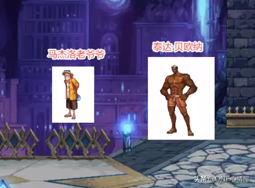 dnf新版莫妮卡　DNF莫妮卡-第2张