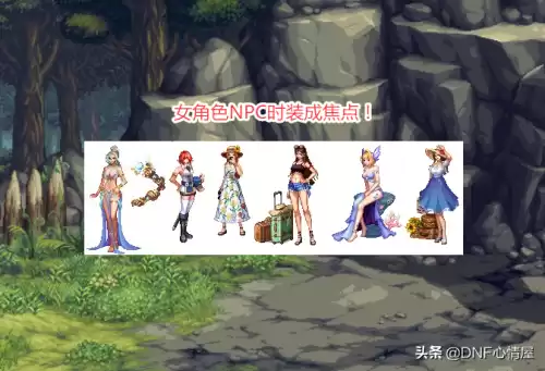 dnf新版莫妮卡　DNF莫妮卡-第4张