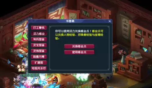 梦幻西游炼兽笼一小时多少经验　炼兽笼-第3张
