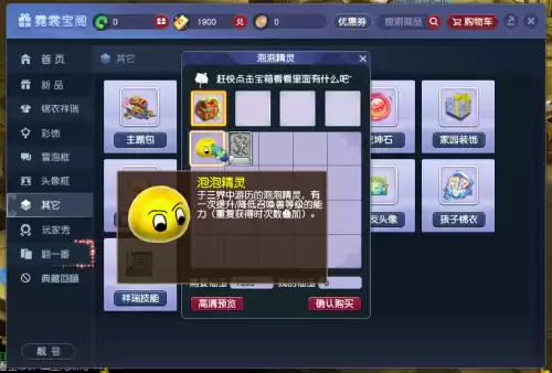 梦幻西游炼兽笼一小时多少经验　炼兽笼-第2张