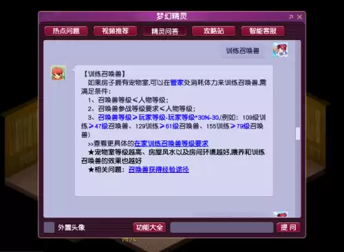 梦幻西游炼兽笼一小时多少经验　炼兽笼-第5张