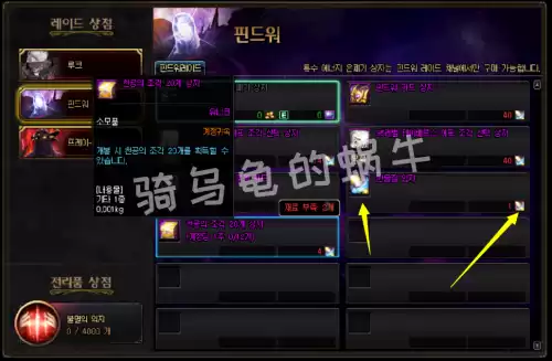 dnf鸟背出什么装备　DNF鸟背-第3张