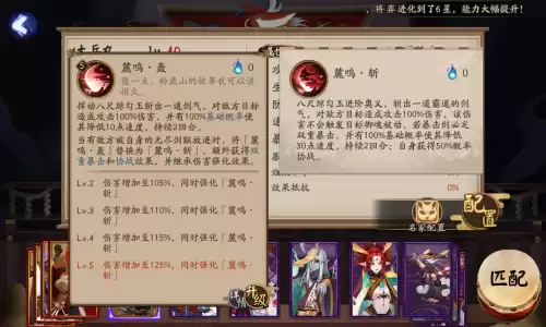 sp大岳丸和ssr大岳丸哪个好　阴阳师ssr里的五废-第2张