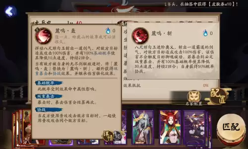 sp大岳丸和ssr大岳丸哪个好　阴阳师ssr里的五废-第3张