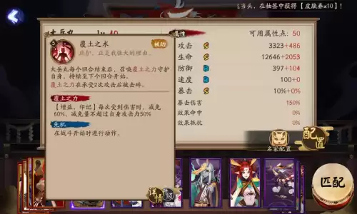 sp大岳丸和ssr大岳丸哪个好　阴阳师ssr里的五废-第4张