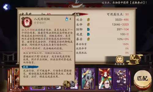sp大岳丸和ssr大岳丸哪个好　阴阳师ssr里的五废-第5张