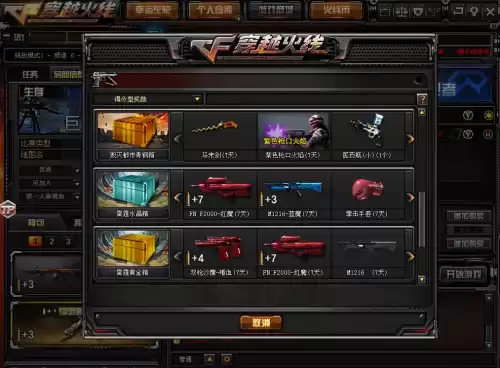 cf喷子怎么获得　cf里的喷子大全-第1张