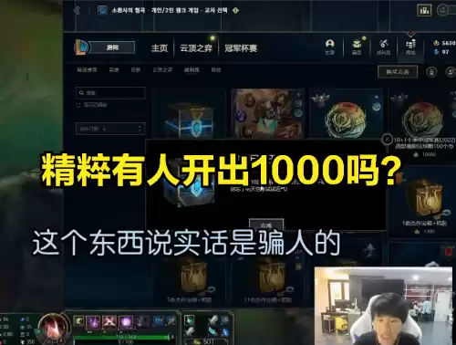 lol箱子号和精粹号哪个好　LOL箱子号-第3张