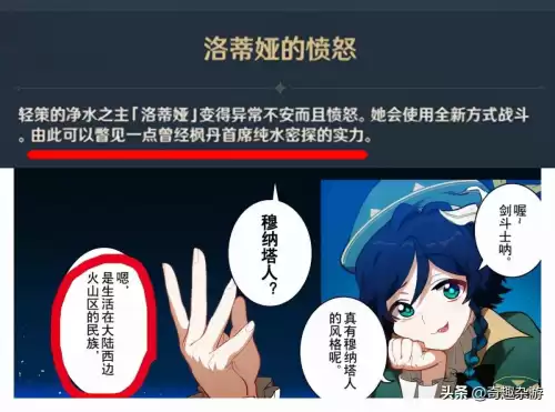 原神海祗岛在哪个位置　原神海祗岛地图怎么开-第2张