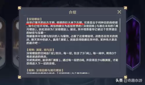 原神海祗岛在哪个位置　原神海祗岛地图怎么开-第6张