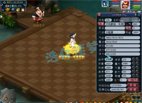 梦幻129女魃墓任务行吗　女魃墓单开129能玩吗-第1张