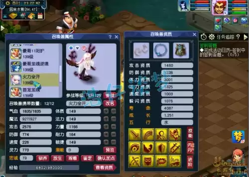梦幻129女魃墓任务行吗　女魃墓单开129能玩吗-第18张