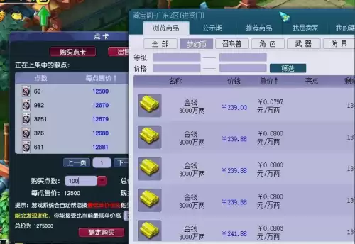 哪里充梦幻点卡最便宜　梦幻点卡充80给100-第6张