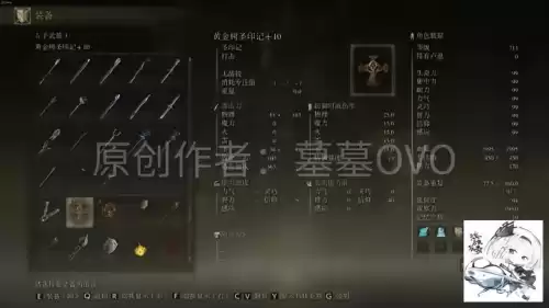 艾尔登法环黄金律法圣印记怎么用　艾尔登法环百科-第2张