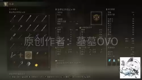 艾尔登法环黄金律法圣印记怎么用　艾尔登法环百科-第4张