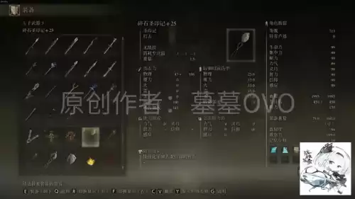 艾尔登法环黄金律法圣印记怎么用　艾尔登法环百科-第6张