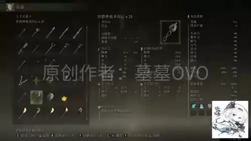 艾尔登法环黄金律法圣印记怎么用　艾尔登法环百科-第10张