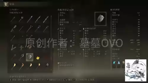艾尔登法环黄金律法圣印记怎么用　艾尔登法环百科-第12张