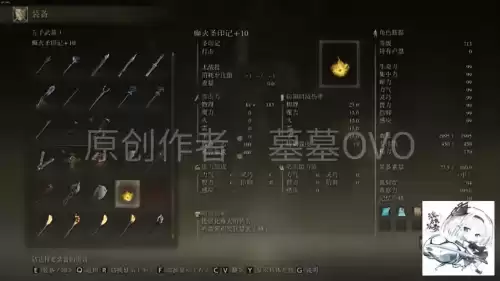 艾尔登法环黄金律法圣印记怎么用　艾尔登法环百科-第13张