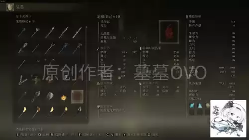 艾尔登法环黄金律法圣印记怎么用　艾尔登法环百科-第14张