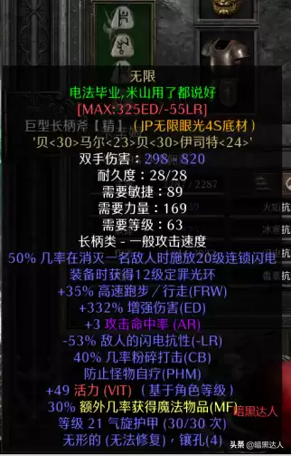 暗黑2五环死灵法师是哪五环　暗黑2重制版定罪光环-第2张