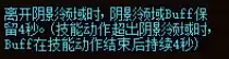 dnf死亡阴影套装怎么样　地下城穿透命运的呐喊套怎么样-第10张