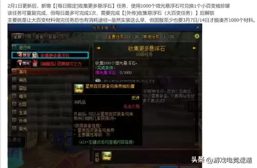 dnf每日任务是什么　dnf每日任务和每周任务有哪些-第2张