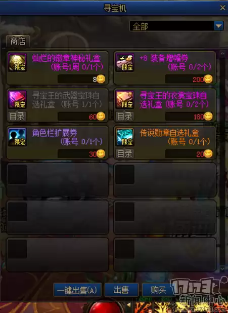 dnf韩服体验服历史更新　DNF体验服更新-第12张