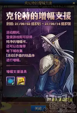 dnf韩服体验服历史更新　DNF体验服更新-第15张