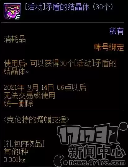 dnf韩服体验服历史更新　DNF体验服更新-第17张