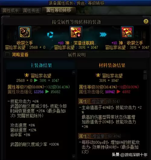 带附魔的装备可以跨界吗　110装备附魔后还能跨界么-第2张