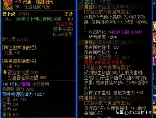 带附魔的装备可以跨界吗　110装备附魔后还能跨界么-第3张